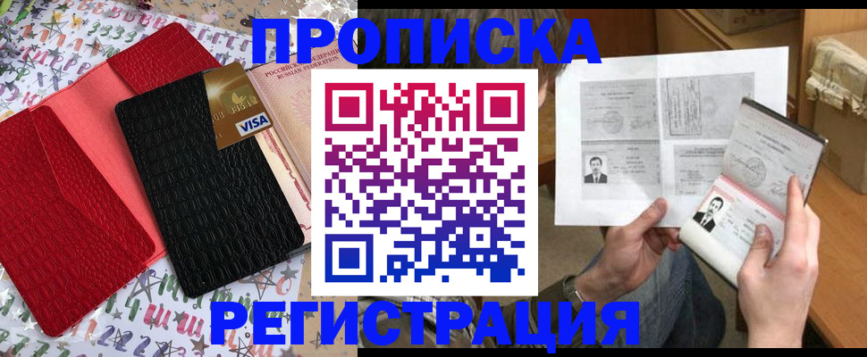 прописка поиск в Свердловской области