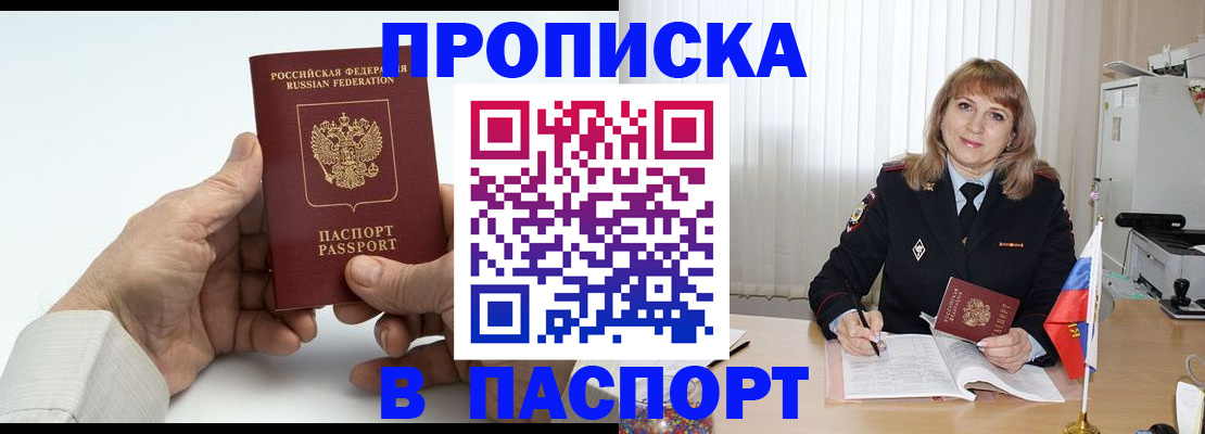 временная регистрация надежно в Свердловской области