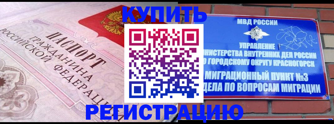 прописка в квартире в Свердловской области